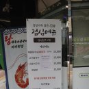 더듬이PC | 분당 수내동 맛집 횟집 단체회식 술집 해미옥 분당정자점