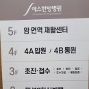 S다방(에스다방) | 전주 에스한방병원 / 교통사고 1인실 입원 후기