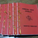 복시루떡 이미지