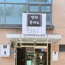 단양망치돈까스 이미지