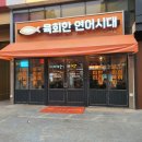 육회로운연어생활구로디지털단지 이미지