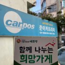 따뜻한카센터 이미지