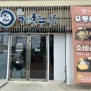 겐로쿠우동 군산점 이미지