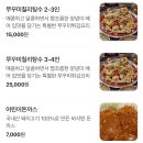 일상쭈꾸미낙지 이미지