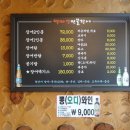 백마강숯불민물장어 이미지