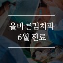 올바른김치과의원 이미지