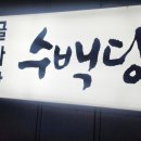 서해그린골프연습장 이미지