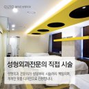 인천신세계성형외과