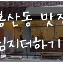 심지식당 이미지