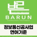 바른통신 이미지
