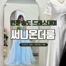 온더빅