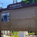대정현역사자료전시관 네이버블로그