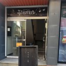 벌곡로 | 대전 카페 이색 디저트와 따뜻한 분위기의 목수정 서쪽 후기