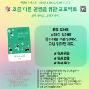 [온앤오프 숨은고수교실 여름특강] 그림책과 함께하는 북아트 | 《조금 다른 인생을 위한 프로젝트》 - 백란현, 초등 독서 교육의 모든 것