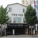 시청사진관 이미지
