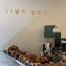 11월의 발자국 이미지