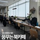 동국제강 구내식당 복지관 | 성남 중원도서관 구내식당 꿈꾸는 북카페 추천 아이와 이용 후기