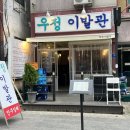 미니이발관