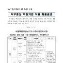 2025년 제3회(39기) 강남구도시관리공단 직무중심 역량기반 직원 채용 공고(~11/21) 이미지