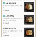 더담덮밥 이미지