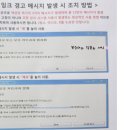 hp8100,8600,7110 잉크 중고 또는 모조잉크 메세지 발생시... 이미지