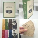 GM여관 | 사월게임즈 6인 머더미스테리 시인촌기담 플레이 후기