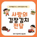 제주특별자치도 사회복지협의회 이미지