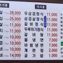 처갓집숯불갈비 이미지