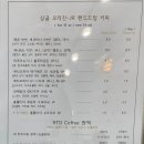 인아커피 이미지