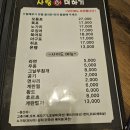 송정역 송정리 술집 치킨 호프 사랑더하기