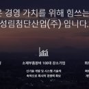 주식회사 성림 네이버블로그