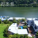 이뜨랜리조트