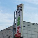 사거리공룡식당 이미지