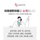 자애한의원 이미지