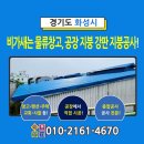 도화물류창고 이미지