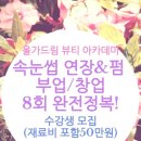 올가스킨케어 네이버블로그
