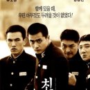 영화사 친구 이미지