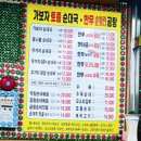 가보자토종순대국밥 - 원주시 | 원주 승마 후 든든한 한 끼! 프리미어아레나 근처 문막 맛집 가보자토종순대국밥 솔직후기