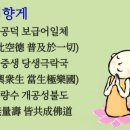 🛐천수경(千手經 )🛐회주큰스님 동영상 첨부 이미지