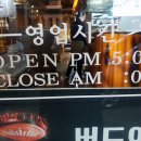 차돌102옥산점 이미지