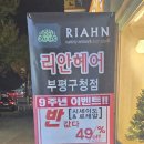 부평구청역 5번 출구 이미지