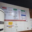 두꺼비랭삼 - 남동구 논현로26번길 12 | 두꺼비랭삼