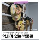 부국사료(주) | 제주의 역사를 함께 탐방할 수 있는 곳 모음!