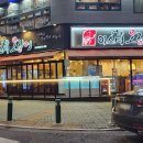 미스터오징어아산 이미지