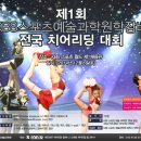 액션 치어리딩 이미지
