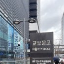 방통대교재 교보문고에서 구매한 후기