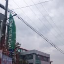 선산보건소 선별진료소 이미지