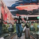 거제대로(고현동) | 거제도 가볼만한 곳 추천 베스트 4 여행 코스 실패 없는 꿀팁