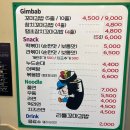 리틀꼬마김밥(조양점) 이미지