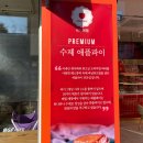 레드애플 청라센트럴점 네이버블로그